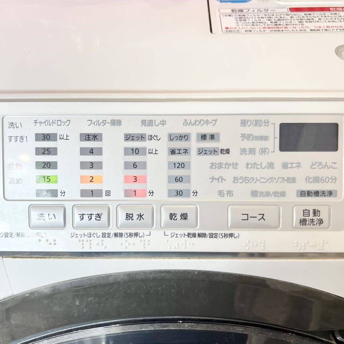 202＊中古品 Panasonic パナソニック NA-VX3600L ドラム式洗濯機 2015年製 左開き 動作確認済み＊の画像8
