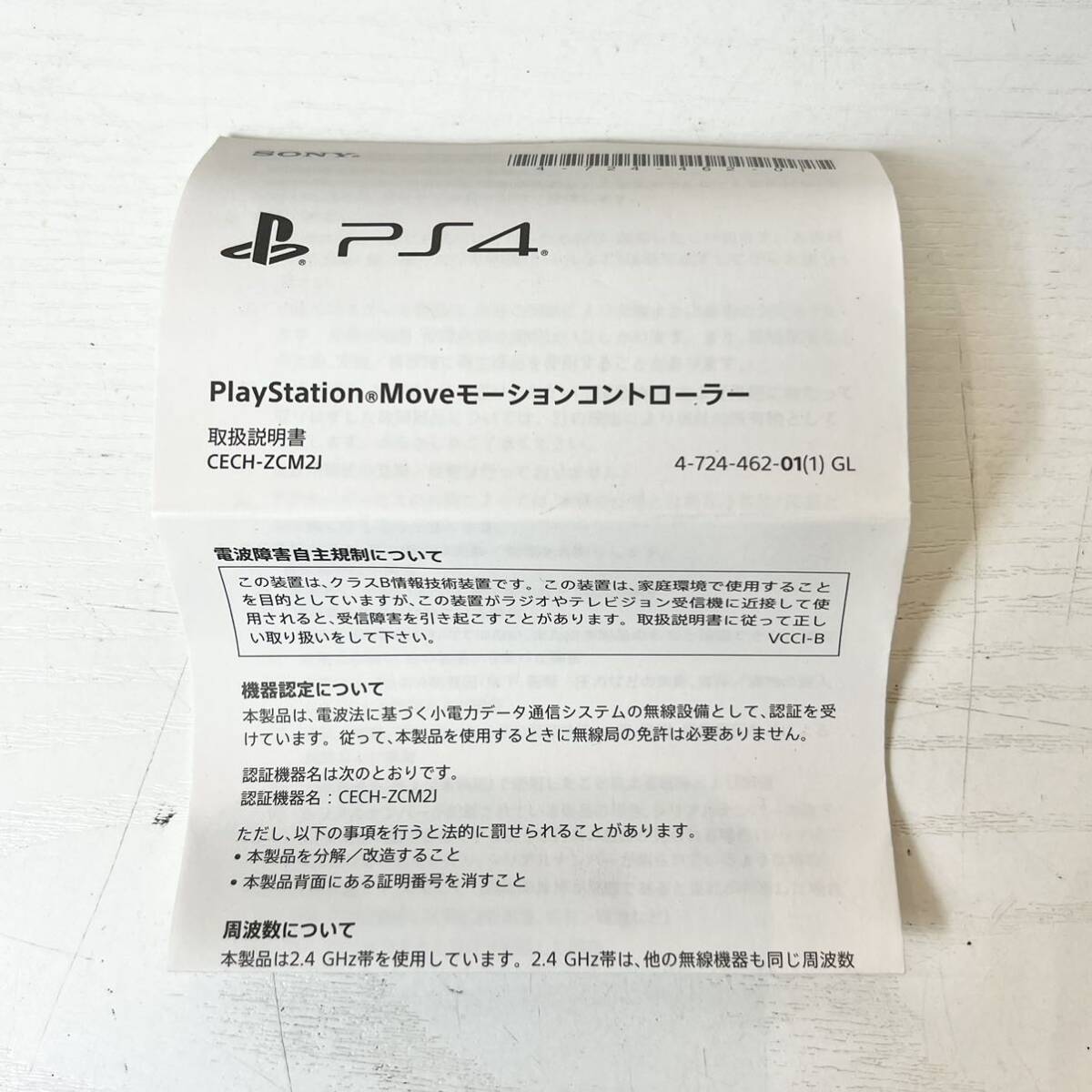 241＊中古品 PS4 PSVR PlayStation Move モーションコントローラー CECH-ZCM2J 2個セット 動作未確認 現状品＊の画像8