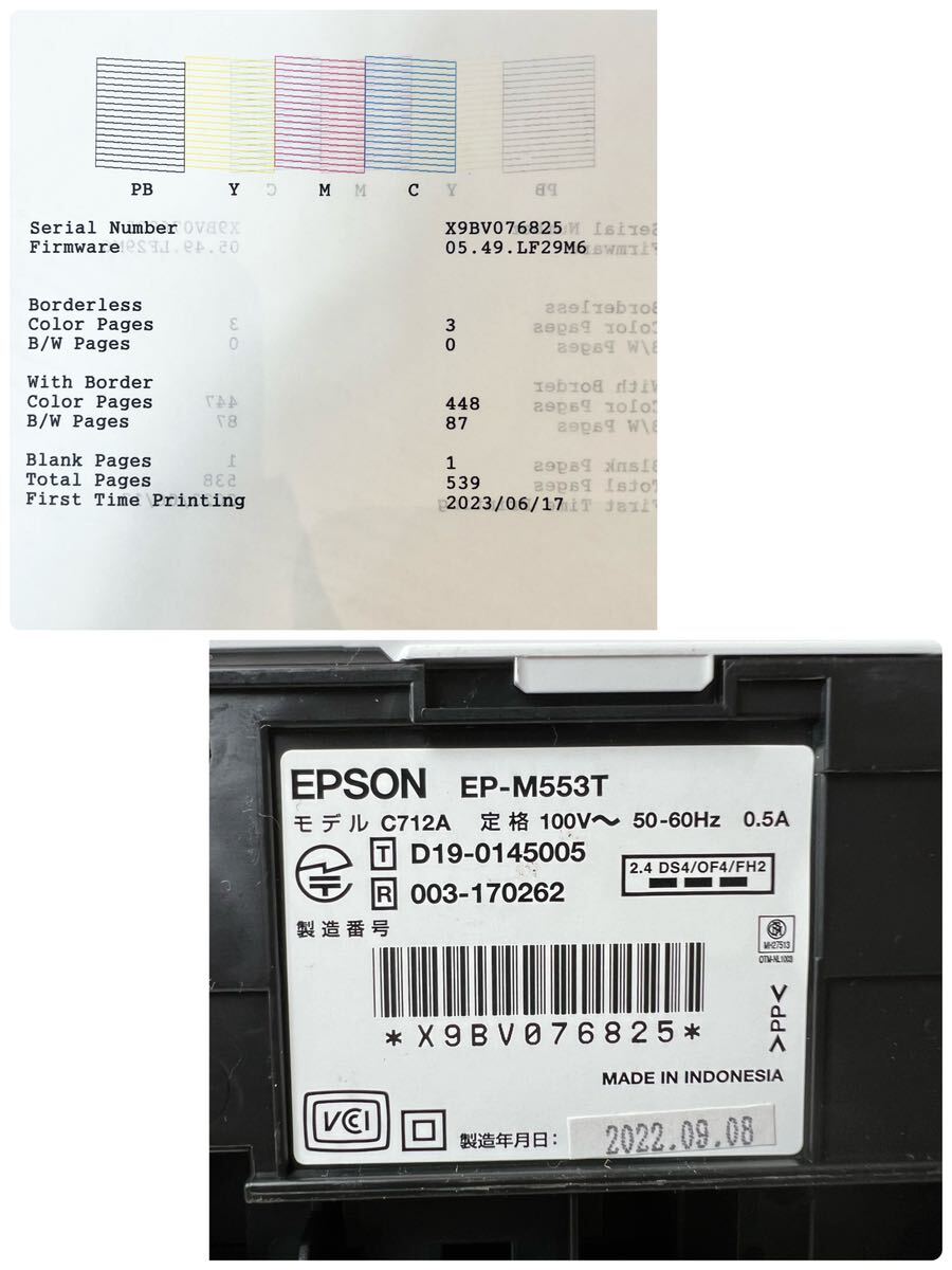 256＊中古品 2022年製 EPSON エプソン プリンター 複合機 EP-M553T モデル C712A 簡易動作確認済み＊の画像9