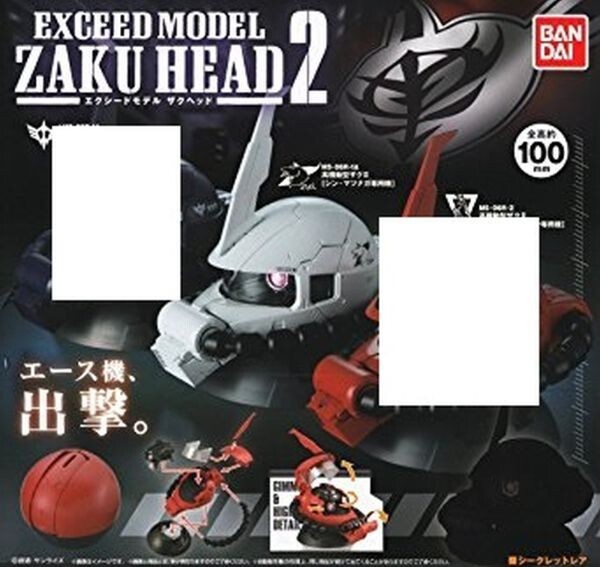 バンダイ EXCEED MODEL ZAKU HEAD Vol.2 No.2 高機動型ザク II シン・マツナガ専用機 MS-06R-1A カプセル版 ザクヘッド エクシードの画像1