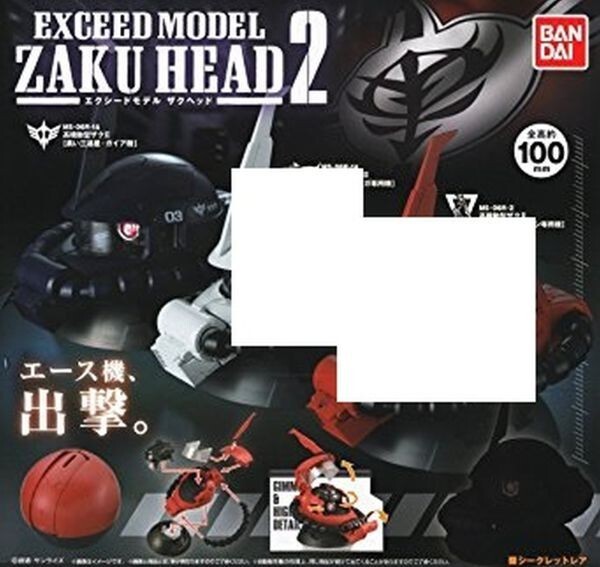 バンダイ EXCEED MODEL ZAKU HEAD Vol.2 No.1 高機動型ザク II 黒い三連星機 ガイア機 MS-06R-1A カプセル版 ザクヘッド エクシードの画像1
