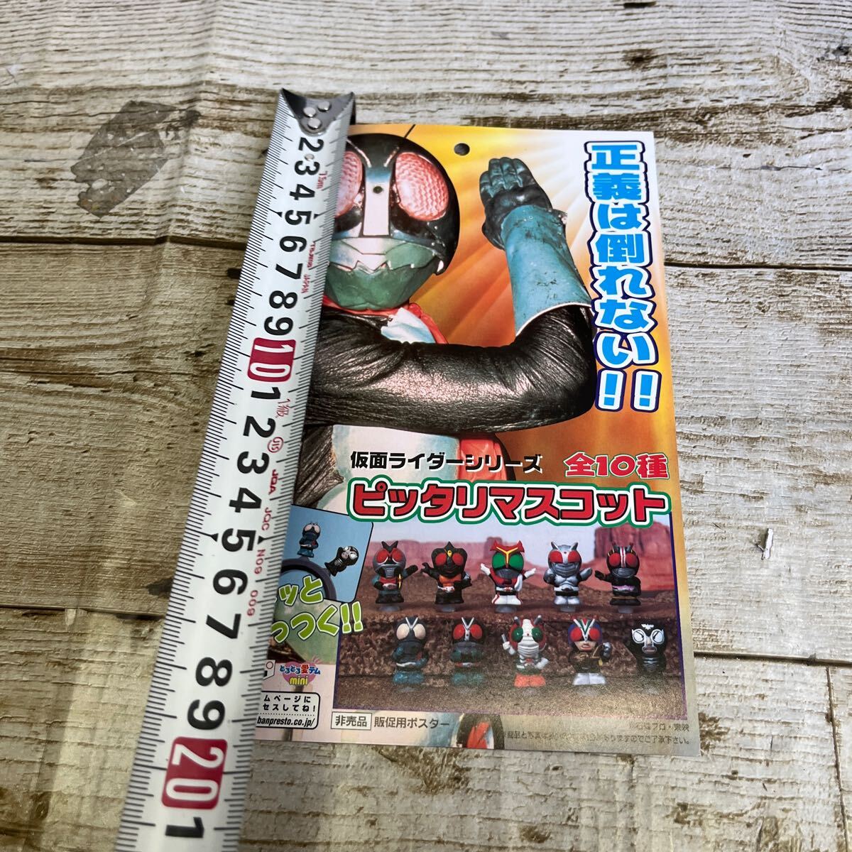 Q375 仮面ライダー　シリーズ　ピッタリマスコット　ポスター　厚紙　販促用　非売品　当時物_画像2
