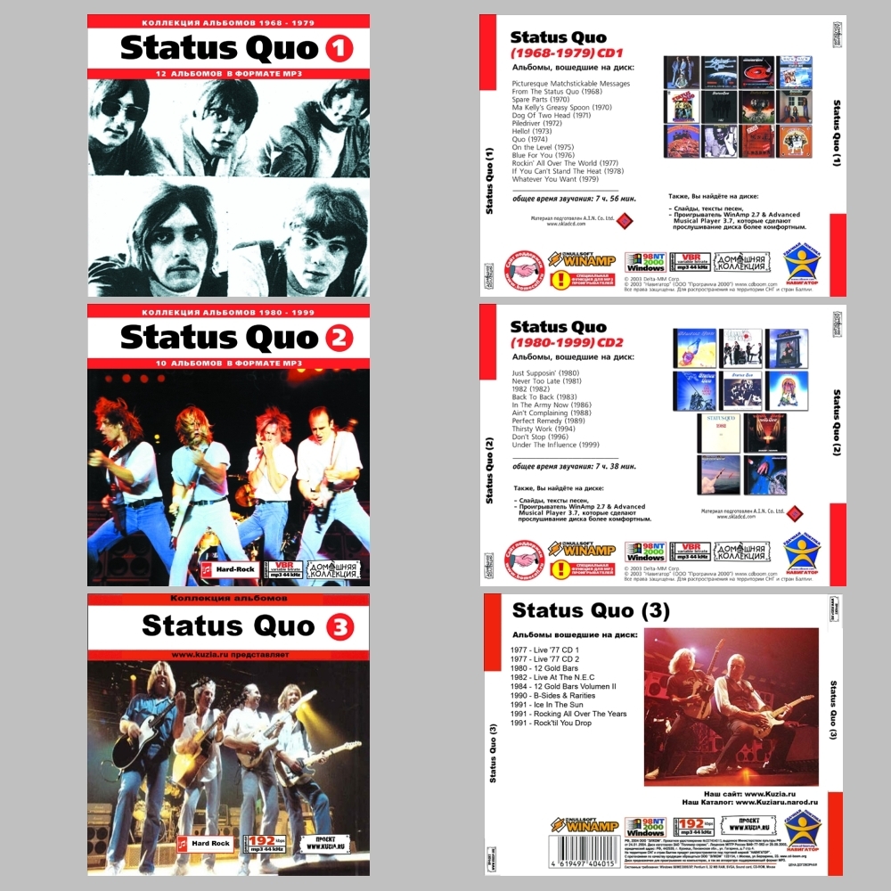 【スペシャル版】STATUS QUO CD1+2+3+4 超大全集 まとめて41アルバムMP3CD 4P⊿_画像1