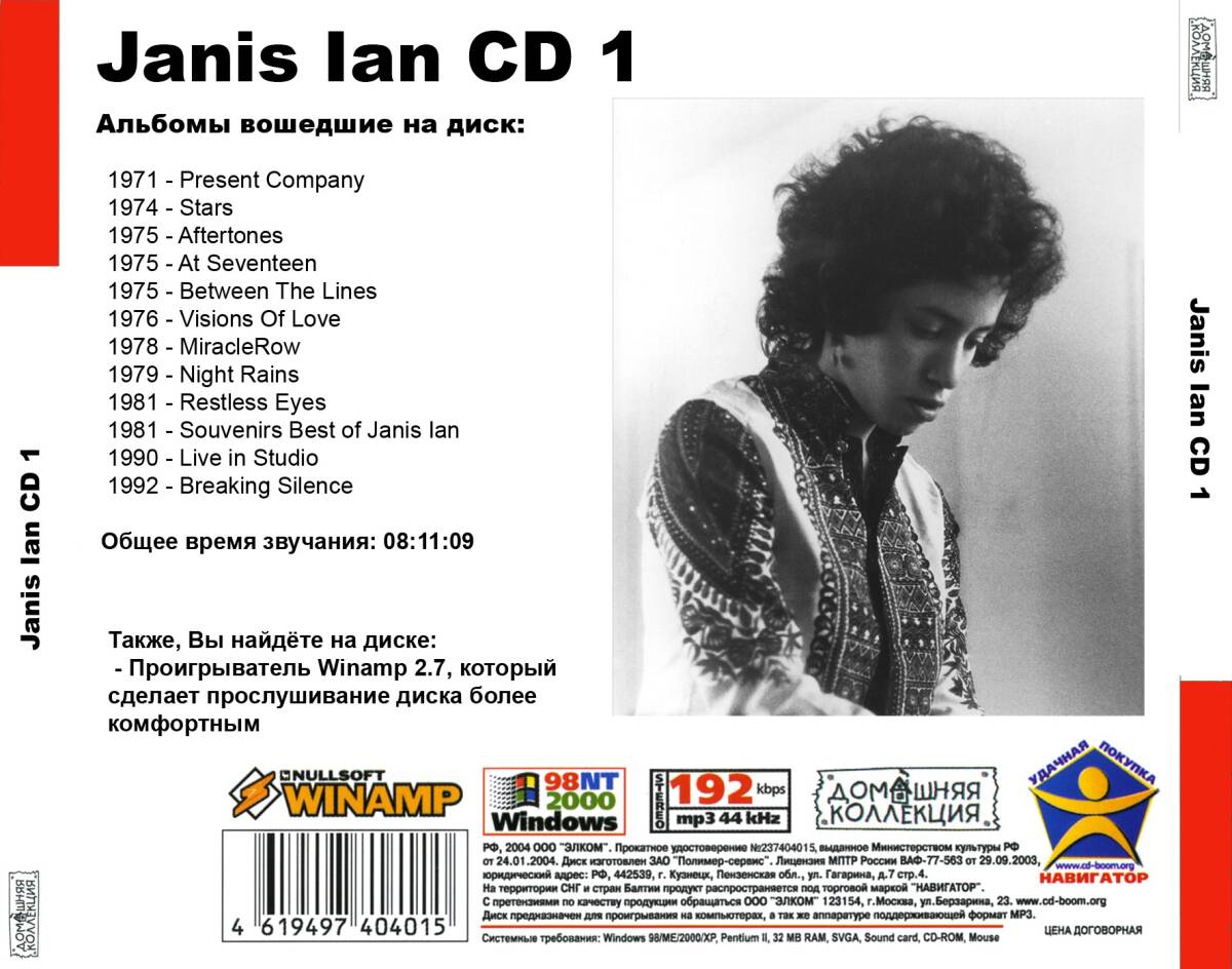 JANIS IAN CD1+CD2 大全集 MP3CD 2P⊿_画像2