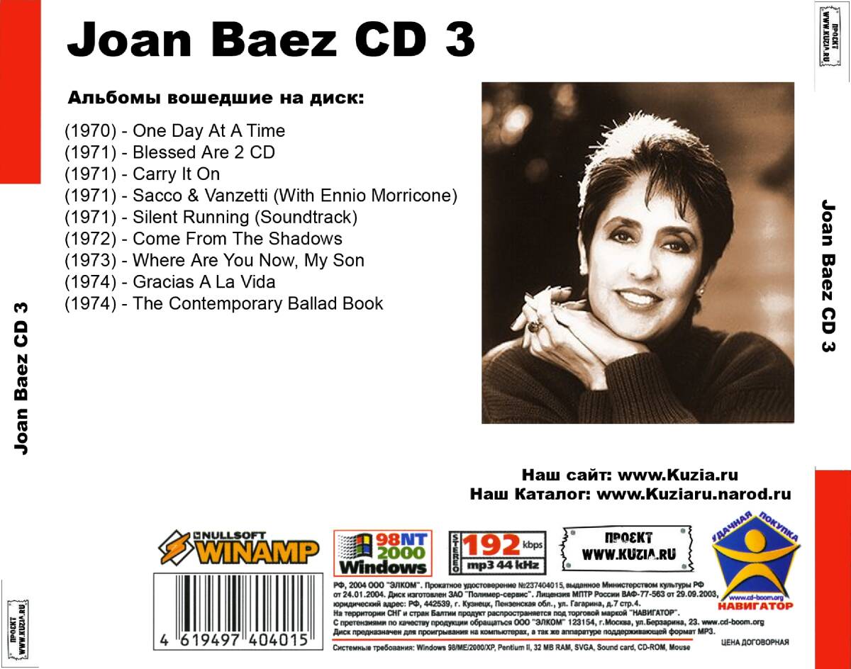 JOAN BAEZ CD3+CD4 大全集 MP3CD 2P⊿_画像2