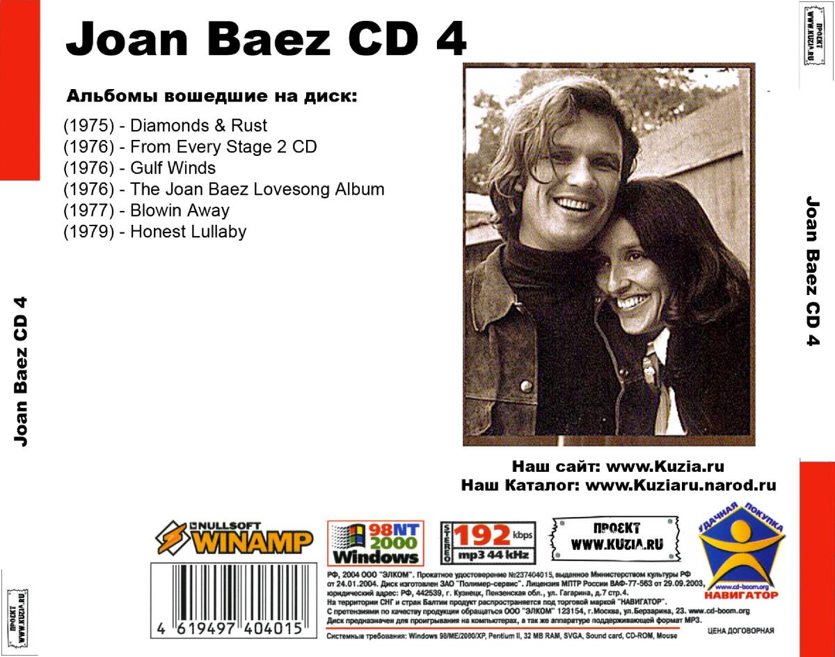 JOAN BAEZ CD3+CD4 大全集 MP3CD 2P⊿_画像3