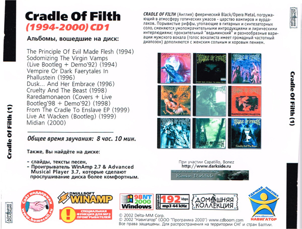 CRADLE OF FILTH CD1+CD2 大全集 MP3CD 2P⊿_画像2