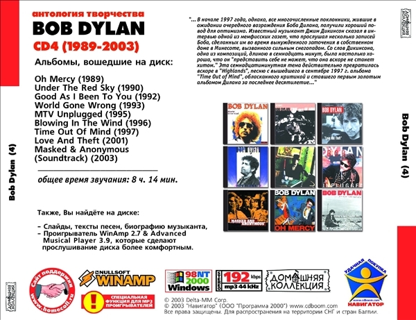 BOB DYLAN CD3+CD4 大全集 MP3CD 2P⊿_画像3