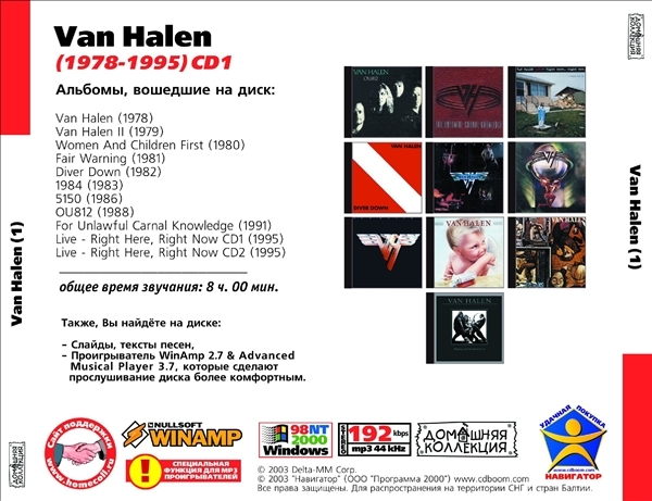 VAN HALEN ヴァン・ヘイレン CD1+CD2 大全集 MP3CD 2P⊿_画像2