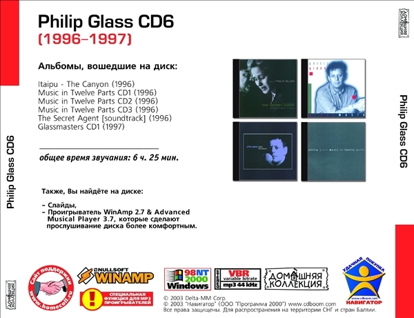 PHILIP GLASS CD5+CD6 大全集 MP3CD 2P⊿_画像3