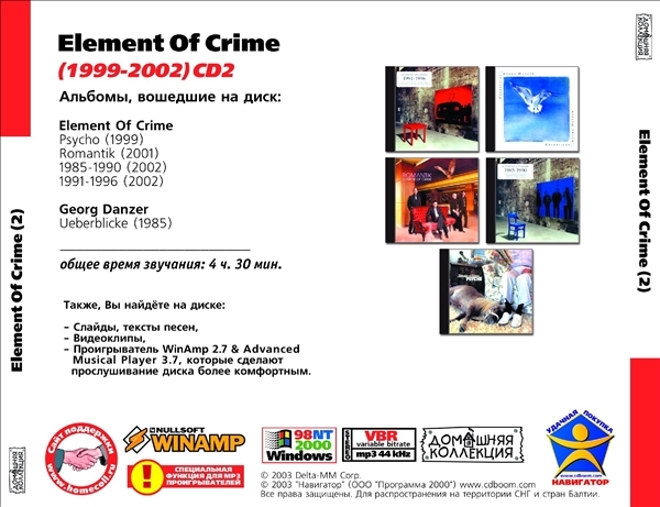 ELEMENT OF CRIME CD1+CD2 大全集 MP3CD 2P⊿_画像3