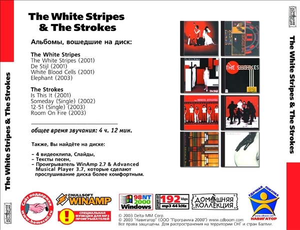 WHITE STRIPES & THE STROKES 大全集 MP3CD 1P◇_画像2