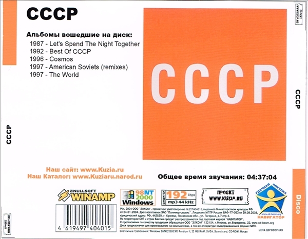 CCCP 大全集 MP3CD 1P◇_画像2