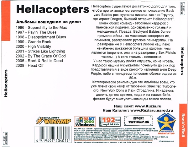 HELLACOPTERS 大全集 MP3CD 1P◇の画像2