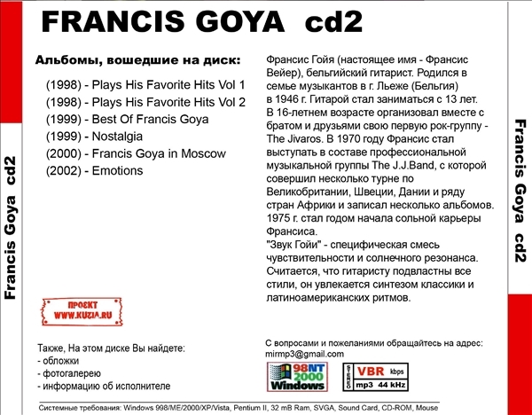 FRANCIS GOYA CD1+CD2 大全集 MP3CD 2P⊿_画像3