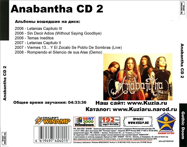 ANABANTHA CD1+CD2 大全集 MP3CD 2P⊿_画像3