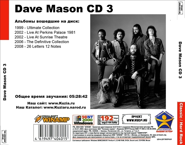 DAVE MASON デイヴ・メイスン CD 3 大全集 MP3CD 1P◇_画像2