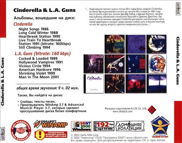 CINDERELLA & L A GUNS 大全集 MP3CD 1P◇_画像2