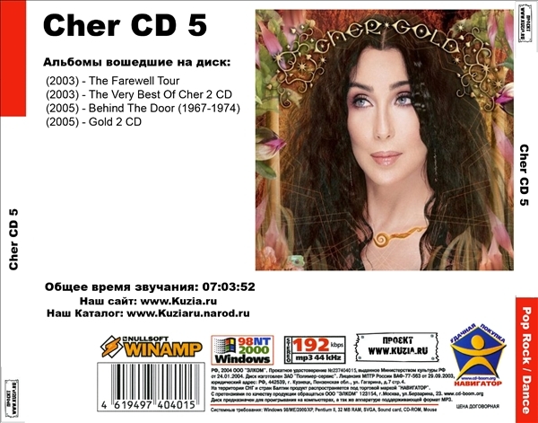 CHER CD 5 大全集 MP3CD 1P◇_画像2