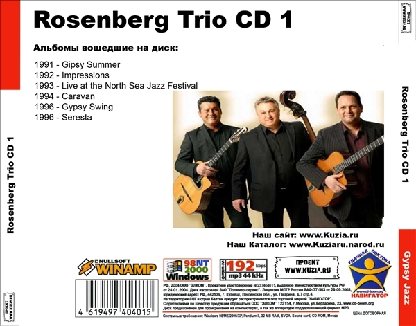 ROSENBERG TRIO CD1+CD2 大全集 MP3CD 2P⊿_画像2