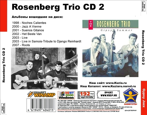 ROSENBERG TRIO CD1+CD2 大全集 MP3CD 2P⊿_画像3
