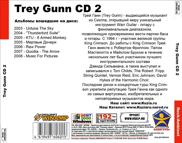 TREY GUNN CD1+CD2 大全集 MP3CD 2P⊿_画像3