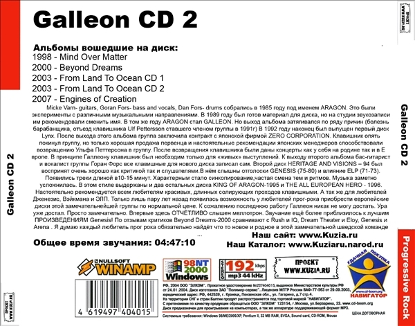 GALLEON CD1+CD2 大全集 MP3CD 2P⊿_画像3