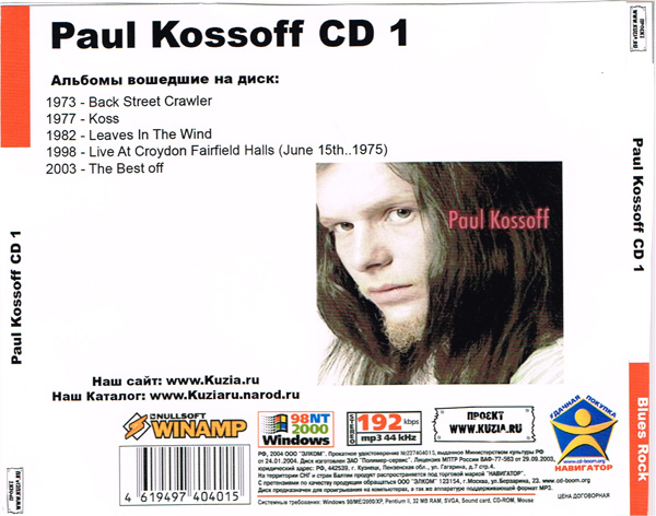 PAUL KOSSOFF CD1+CD2 大全集 MP3CD 2P⊿_画像2