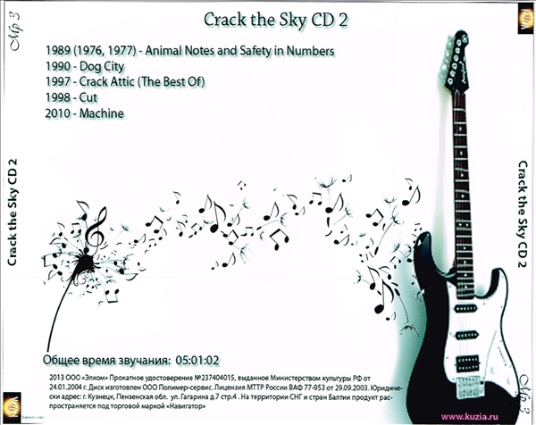 CRACK THE SKY CD1+CD2 大全集 MP3CD 2P⊿の画像3