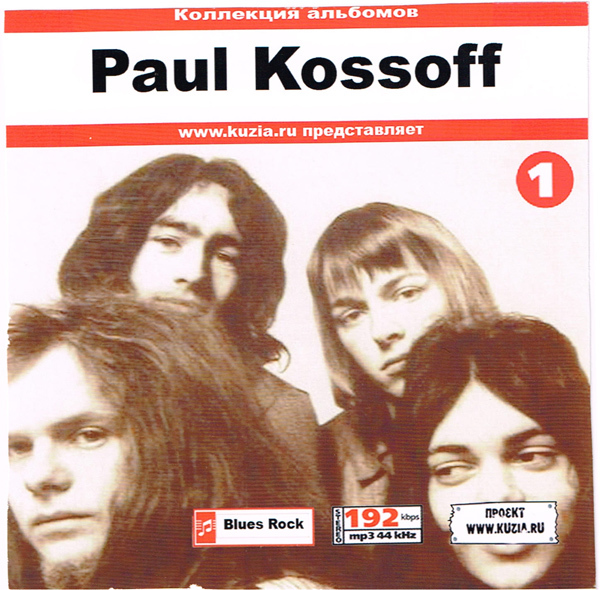 PAUL KOSSOFF CD1+CD2 大全集 MP3CD 2P⊿_画像1