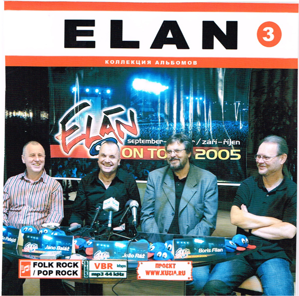 ELAN CD 3 大全集 MP3CD 1P◇_画像1