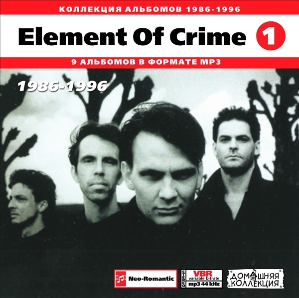 ELEMENT OF CRIME CD1+CD2 大全集 MP3CD 2P⊿_画像1
