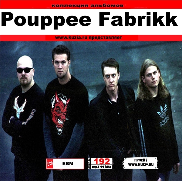 POUPPEE FABRIKK 大全集 MP3CD 1P◇_画像1