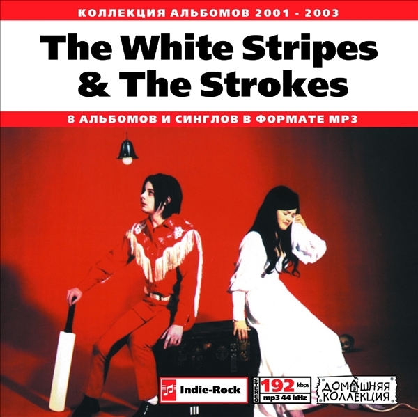 WHITE STRIPES & THE STROKES 大全集 MP3CD 1P◇_画像1