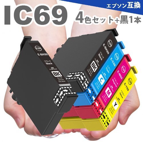 IC69 4色セット+黒１本エプソンプリンターインク IC4CL69 互換インク ICBK69 ICC69 ICM69 ICY69 PX-045A PX-105 PX-405A PX-435A A20の画像1