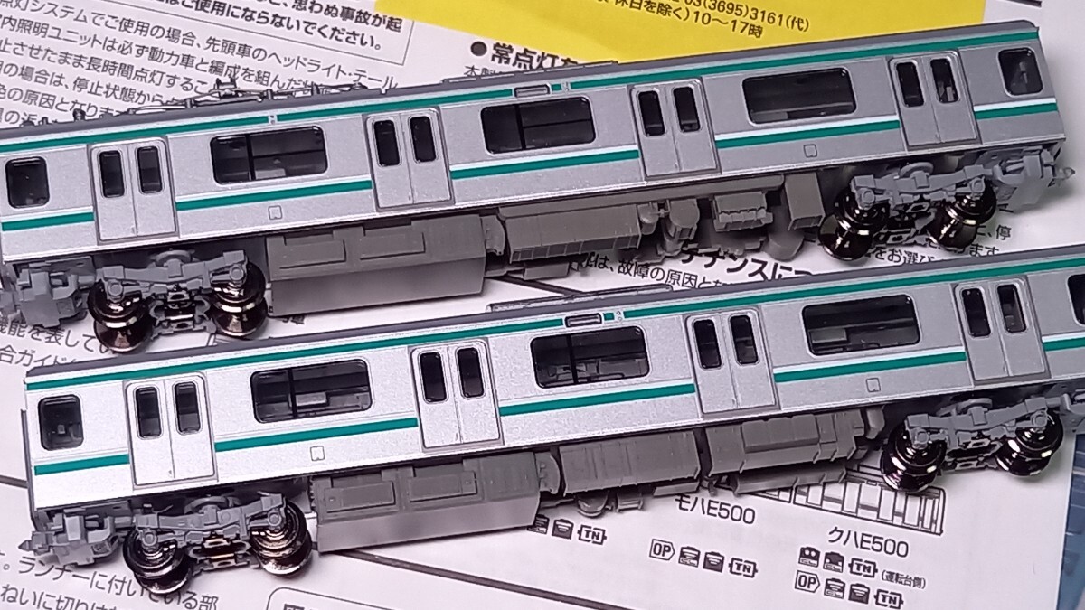 Yahoo!オークション - TOMIX E501系 基本編成10両 シーメンス Yahoo!オークション - TOMIX E501系 基本編成10両 シーメンス