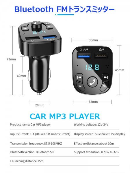 「送料無料」Bluetooth 5.0 FMトランスミッター、超便利-スマホの音楽をカーステレオで簡単再生、ハンズフリー通話, デュアル USB充電 fmの画像5