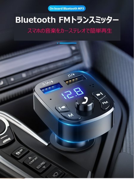 「送料無料」Bluetooth 5.0 FMトランスミッター、超便利-スマホの音楽をカーステレオで簡単再生、ハンズフリー通話, デュアル USB充電 fmの画像1