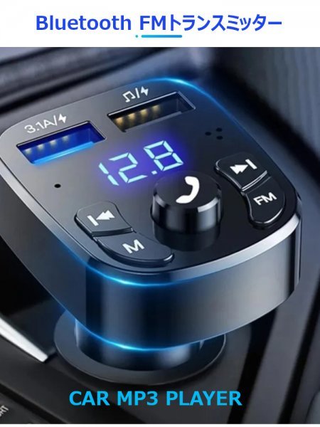 「送料無料」Bluetooth 5.0 FMトランスミッター、超便利-スマホの音楽をカーステレオで簡単再生、ハンズフリー通話, デュアル USB充電 fm_Bluetooth FMトランスミッター