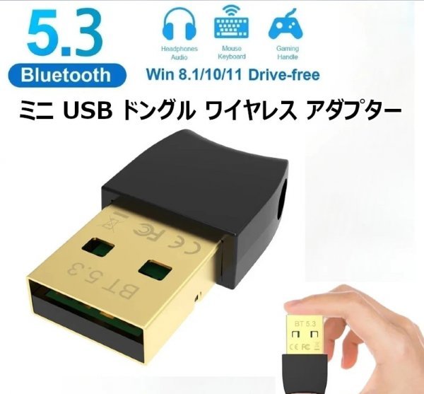 「送料無料」Bluetooth 5.3 ミニUSBドングル ワイヤレスアダプター,複数接続,キーボード,イヤホン,オーディオレシーバー,20m長距離伝送 nsの画像2