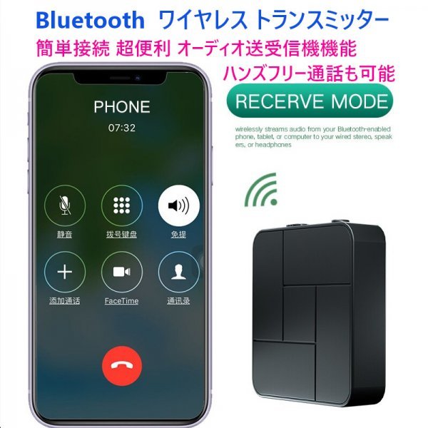 「送料無料」 Bluetooth 5.0 トランスミッター送受信機,ワイヤレス, オーディオアダプター,ハンズフリー,自動車,TV,PC,ヘッドフォン ctの画像2