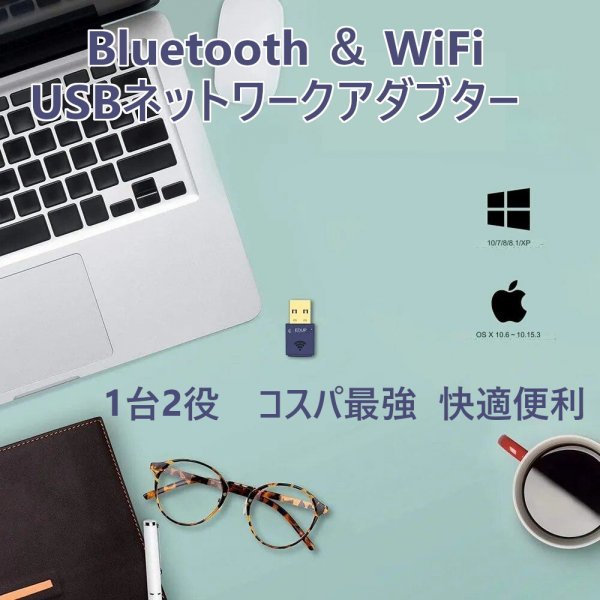 「送料無料」 WiFi ワイヤレスネットワーク USBアダプター Bluetooth & WiFi アダプター PCラップトップ用 1台2役　コスパ最強 快適便利 L_Bluetooth ＆ WiFi USBアダブター　