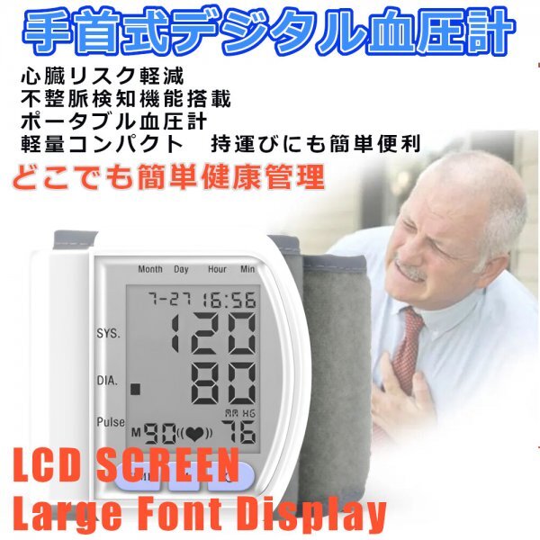 [ new goods unused ] wrist type digital display attaching automatic hemadynamometer, heart rate meter monitor, new VERSION, at any time easy health control kt