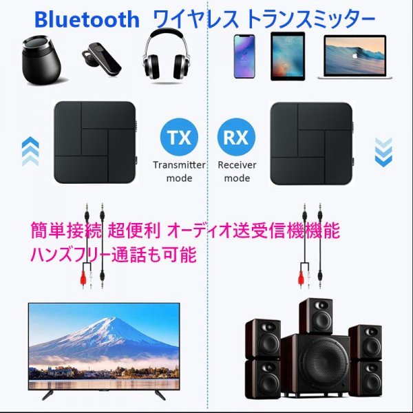 「送料無料」 Bluetooth 5.0 トランスミッター送受信機,ワイヤレス, オーディオアダプター,ハンズフリー,自動車,TV,PC,ヘッドフォン ctの画像3