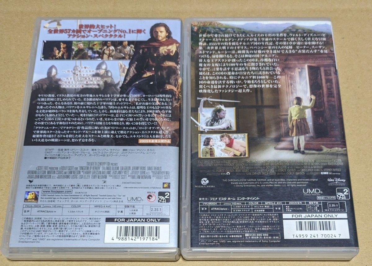 【送料無料】キングダム・オブ・ヘブン ナルニア国物語 ライオンと魔女  PSP UMD VIDEO 2点セットまとめ売り
