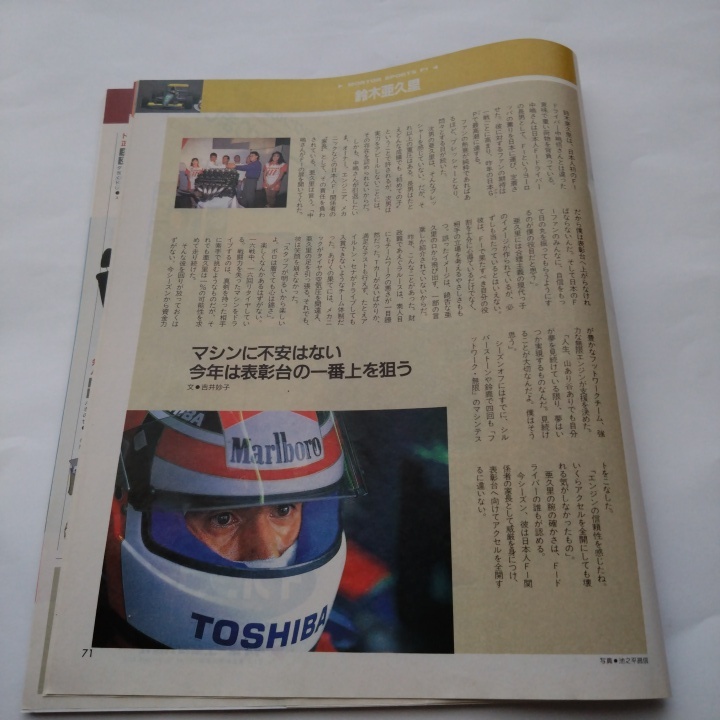 鈴木亜久里　エスポラルース F1 リポート JAFMATE 鈴木亜久里 特集 ケーズカフェ_画像2