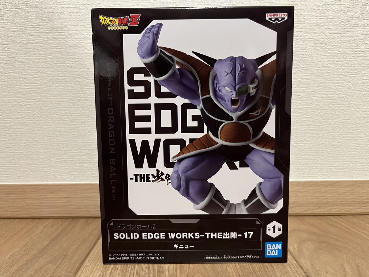 ドラゴンボールZ SOLID EDGE WORKS -THE出陣- 17 ギニュー ギニュー特戦隊 フィギュア 未開封 未使用 プライズ フリーザ軍 2_画像1