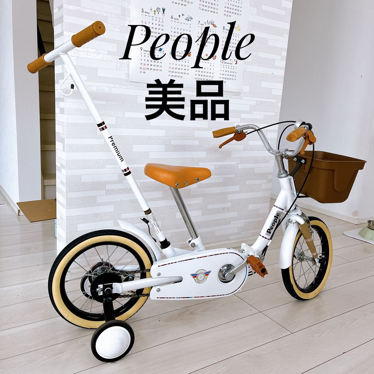 いきなり自転車　people 子供用自転車　14インチ　美品　折りたたみ自転車　舵取り式　かじとり　折りたたみ