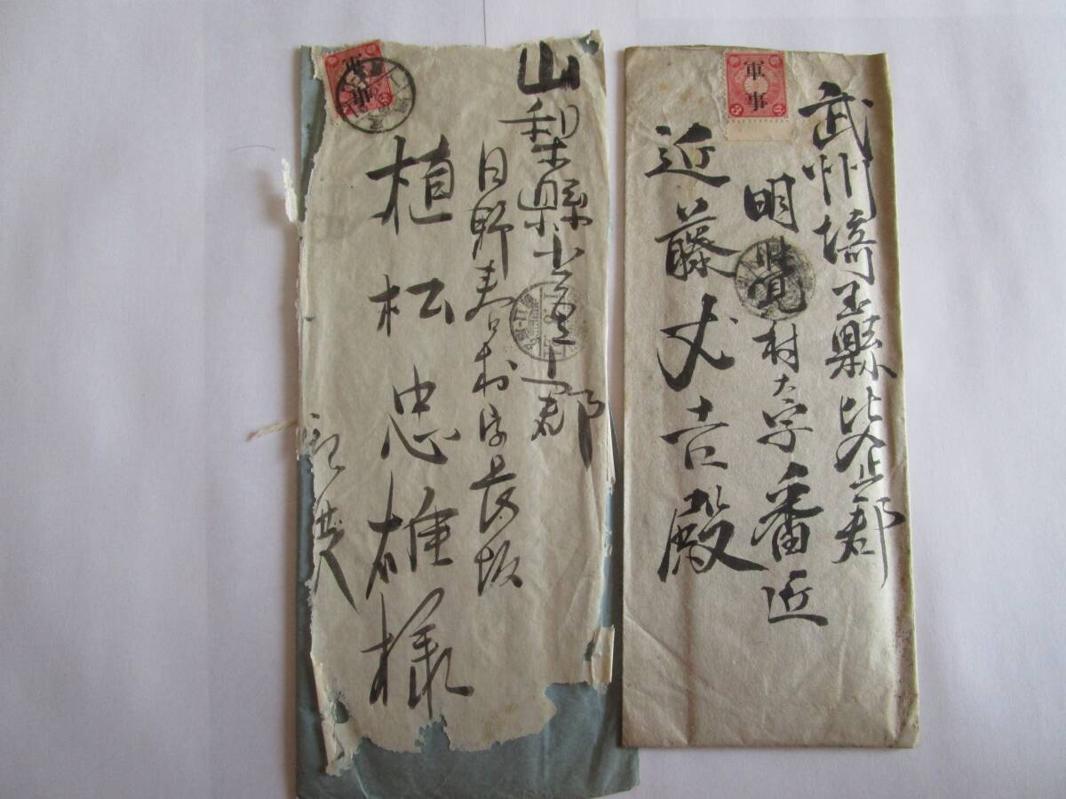 Военные марки, хризантема 3 иена (оба в содержимое) 2 (оценка JSCA 80 000 иен)