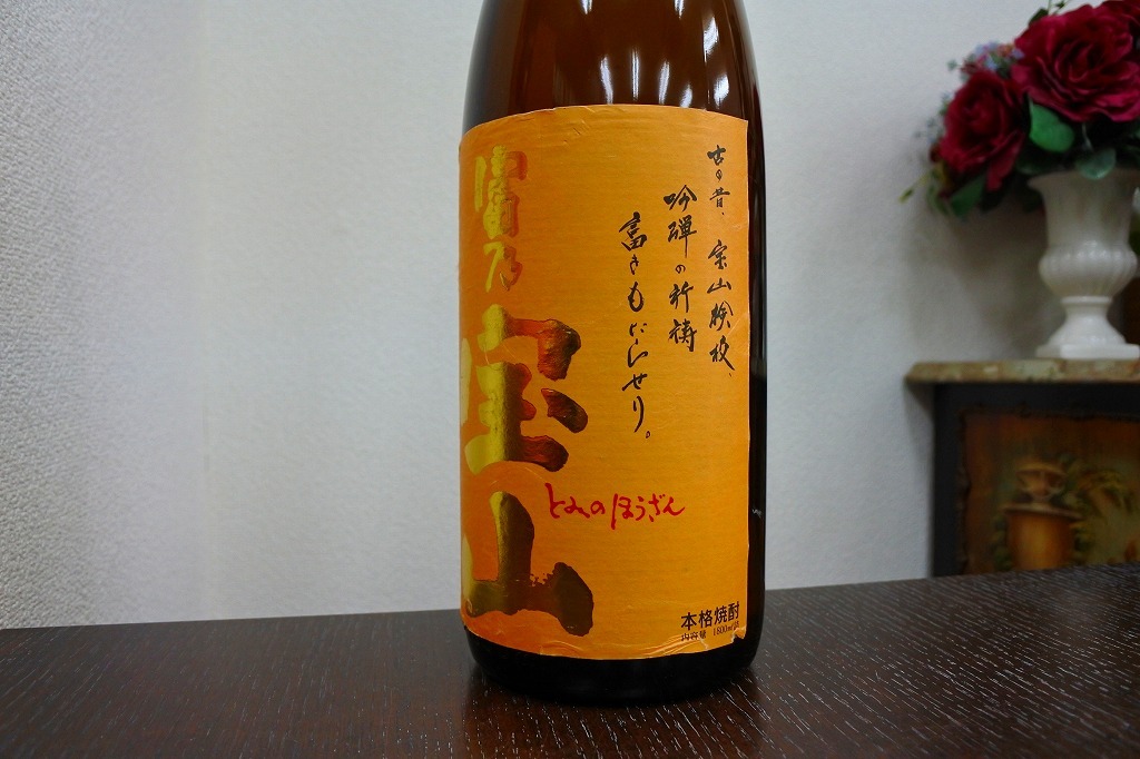 53888 повторная выставка sake праздник shochu праздник основной shochu Tomino Houzan 1800ml 25 раз не . штекер potato shochu 